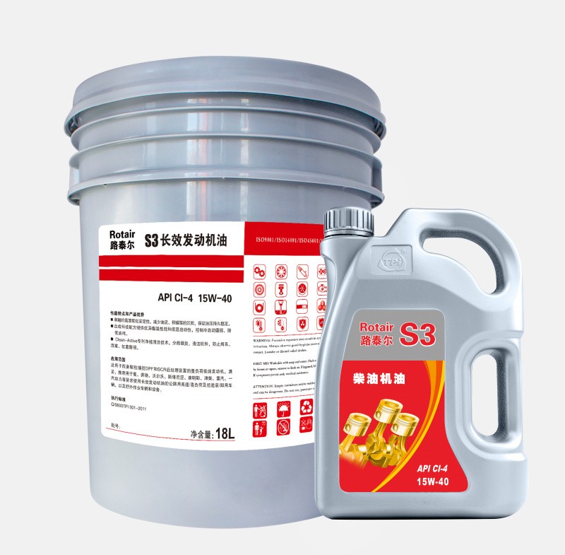 Rotair S3路泰爾長效發(fā)動機油